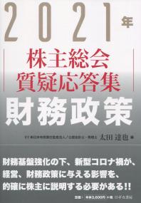 取り寄せ商品