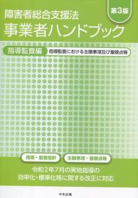 品切・絶版