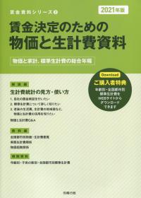 品切・絶版