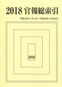 総索引