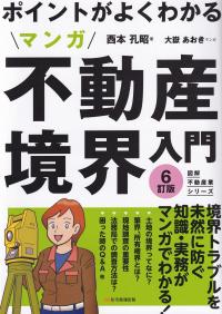 取り寄せ商品