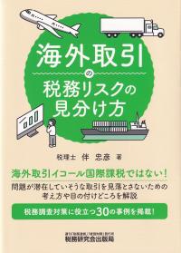 取り寄せ商品