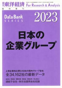 取り寄せ商品