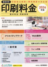 品切・絶版