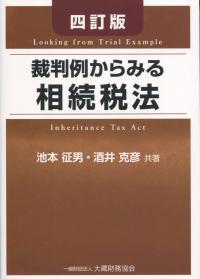 品切・絶版