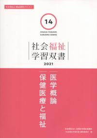 品切・絶版