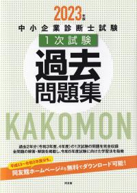 品切・絶版