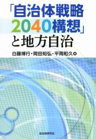近代日本外交史 幕末の開国から太平洋戦争まで -佐々木雄一 著