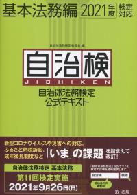 品切・絶版