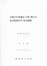 取り寄せ商品