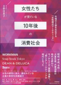 取り寄せ商品
