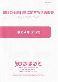 産業別財務データハンドブック 2022年版 | 政府刊行物 | 全国官報販売