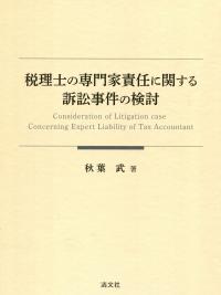訴訟事件