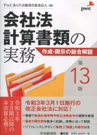 品切・絶版
