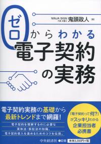品切・絶版