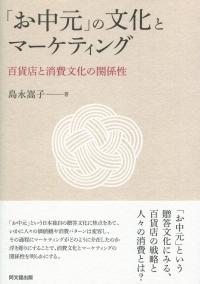取り寄せ商品