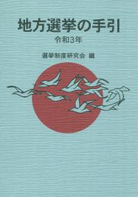品切・絶版