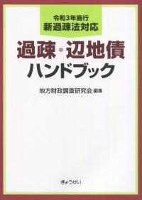 品切・絶版