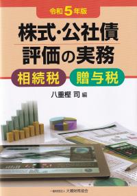品切・絶版