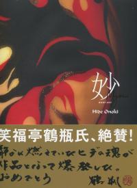 取り寄せ商品