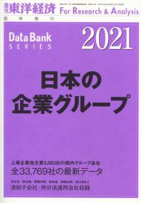 取り寄せ商品