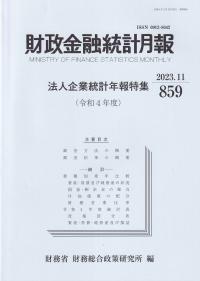 品切・絶版