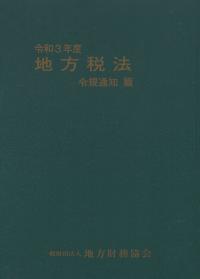 品切・絶版