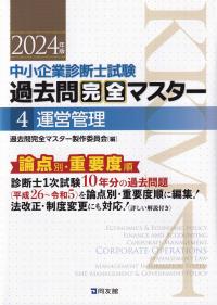 品切・絶版