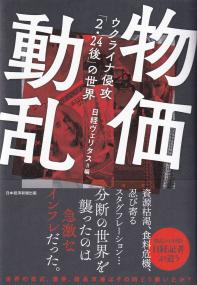 取り寄せ商品