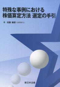 取り寄せ商品