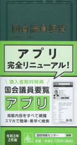 取り寄せ商品