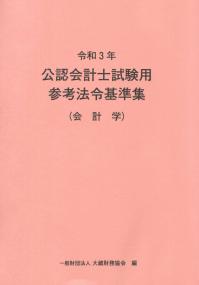 品切・絶版