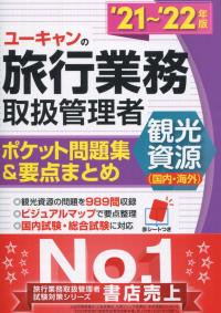 品切・絶版