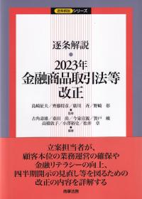 取り寄せ商品