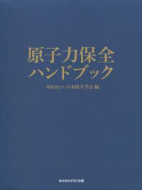 品切・絶版