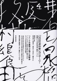 取り寄せ商品