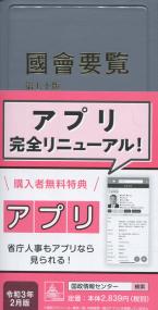 取り寄せ商品
