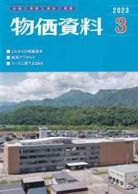 品切・絶版