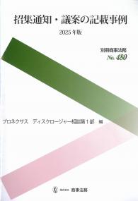 取り寄せ商品
