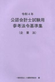 品切・絶版