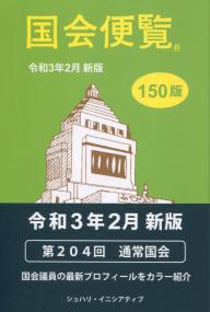 取り寄せ商品