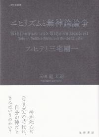 紅珊瑚の島に浜茄子が咲く | 政府刊行物 | 全国官報販売協同組合