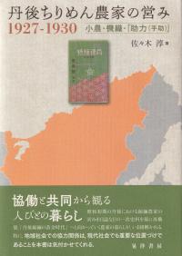 紅珊瑚の島に浜茄子が咲く | 政府刊行物 | 全国官報販売協同組合