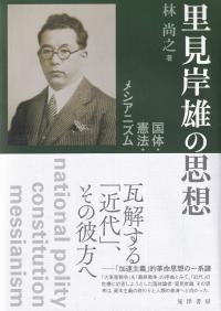 紅珊瑚の島に浜茄子が咲く | 政府刊行物 | 全国官報販売協同組合