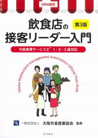 取り寄せ商品