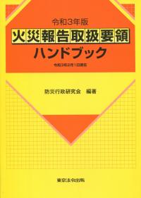 品切・絶版