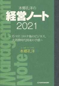 取り寄せ商品
