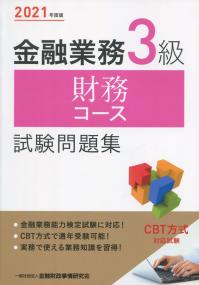 品切・絶版