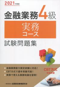 品切・絶版