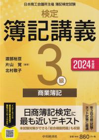 品切・絶版